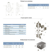Насос повышения давления Aquatica GPD15-9A/160 с гайками и кабелем