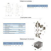Насос підвищення тиску LEO LRP15-90A/160 з гайками та кабелем