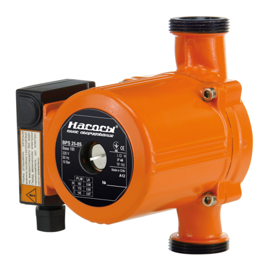 Циркуляционный насос NPO BPS 25-8S 180 с гайками
