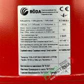 Компенсационный бачок RODA RCTH0050LV 50 л с подставкой