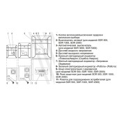 Стабилизатор напряжения Aruna SDR 1000 релейный
