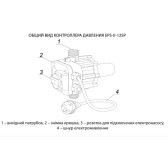 Контроллер давления Rudes EPS-II-12SP с розеткой