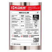 Насос скважинный центробежный Koer 4SDM12/12 400 В с пультом