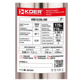 Насос скважинный центробежный Koer 4SDM12/26 400 В с пультом