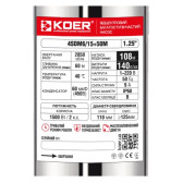 Насос для скважины центробежный Koer 4 SDM 6/15 с пультом и кабелем 50 м