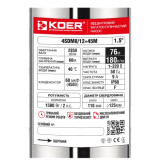 Насос для скважины центробежный Koer 4 SDM 8/12 с пультом и кабелем 45 м