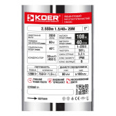 Насос скважинный центробежный Koer 2.5 SDM 1.5/40 пульт + кабель 20 м