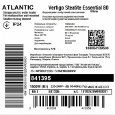 ATLANTIC Vertigo Steatite Essential 80 MP-065 2F 220E-S