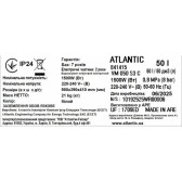 Бойлер Atlantic STEATITE CUBE VM 50 S3С