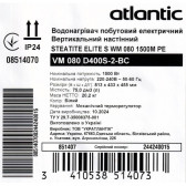 Бойлер ATLANTIC STEATITE Elite VM 080 D400S-2-BC 1500W
