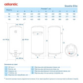 Бойлер ATLANTIC STEATITE Elite VM 050 D400S-2-BC 1500W