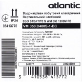 Бойлер ATLANTIC EGO STEATITE VM 050 D400S-1-BC 1200W