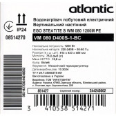 Бойлер ATLANTIC EGO STEATITE VM 080 D400S-1-BC 1200W