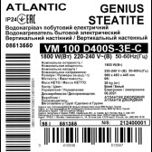 Бойлер 50 л ATLANTIC Steatite Genius VM 050 D400S-3E-C