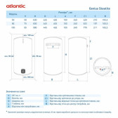 Бойлер 50 л ATLANTIC Steatite Genius VM 050 D400S-3E-C