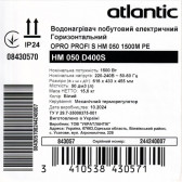 Бойлер ATLANTIC OPro Horizontal HM 050 D400S (1500W)