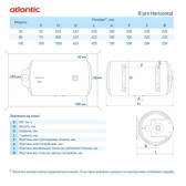 Бойлер ATLANTIC OPro Horizontal HM 050 D400S (1500W)