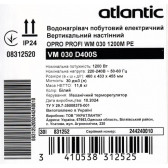 Бойлер ATLANTIC Opro Profi VM 030 D400S (1200W)
