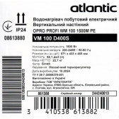 Бойлер ATLANTIC Opro Profi VM 100 D400S (1500W)