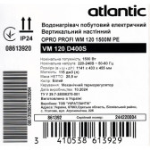 Бойлер ATLANTIC Opro Profi VM 120 D400S (1500W)