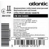 Бойлер ATLANTIC Opro Profi VM 050 D400S (1500W)
