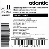 Бойлер ATLANTIC Opro+ VM 050 D400S (2000W)
