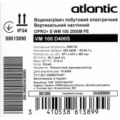 Бойлер ATLANTIC Opro+ VM 100 D400S (2000W)