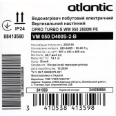 Бойлер Atlantic OPRO Turbo VM 050 D400S-2-B 2500W