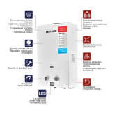 Газовая колонка MIXXUS GWH-0110 WHITE дымоходная 10 л/мин