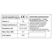 Плоский міні бойлер для ванної Willer IVB50DR elegance metall 50 л