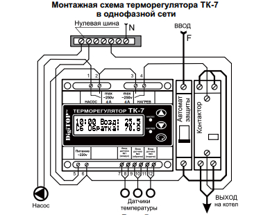 Схема подкодючения терморегулятора Digitop ТК-7 рисунок