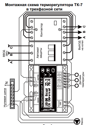 Монтажная схема терморегулятора ТК-7 в сети 380 В рисунок