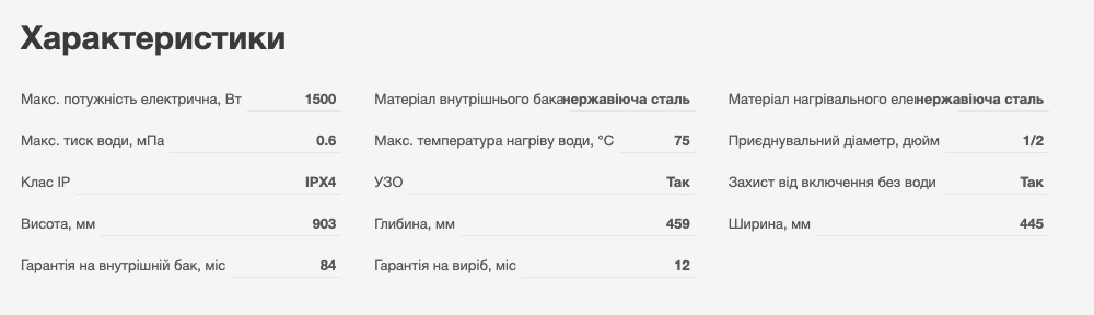 Характеристики бойлера THERMEX ETERNA 100 V рис.1