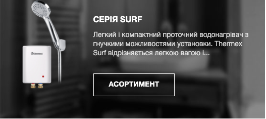 Thermex Surf проточные водонагреватели рис.